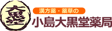 小島大黒堂薬局ロゴ